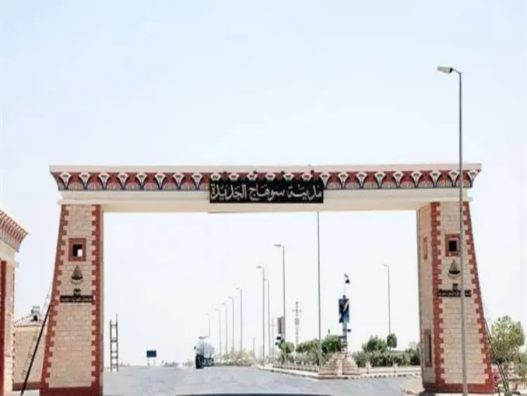 سوهاج الجديدة ( الكوامل )